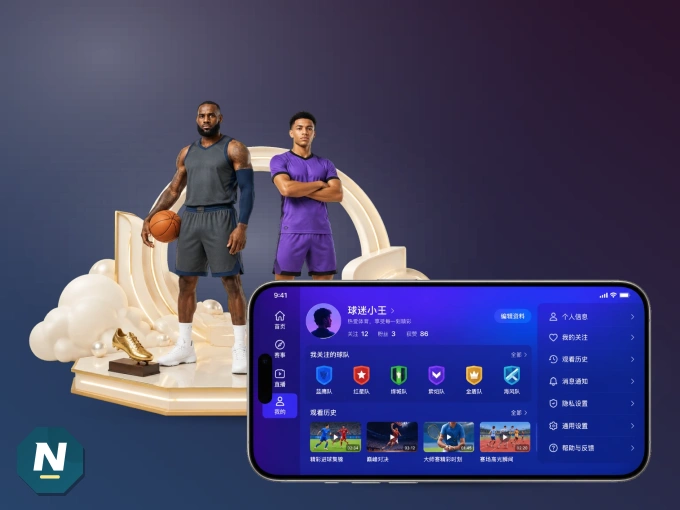 NG体育 APP，热门赛事快速进入